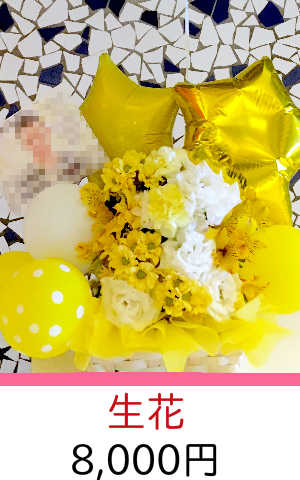 楽屋花　かわいい