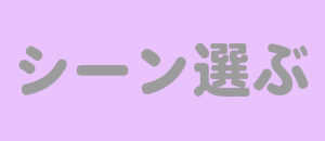 シーンで選ぶフラスタ楽屋花