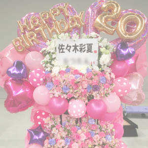 生誕祭に贈るフラスタ