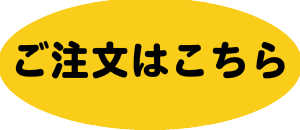 フラスタ楽屋花のご注文はこちら