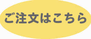 フラスタ楽屋花のご注文はこちら