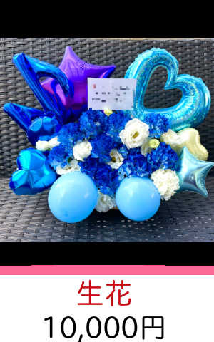 楽屋花　かわいい