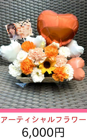 楽屋花　かわいい