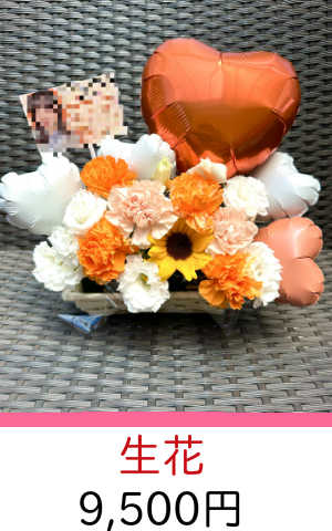 楽屋花　かわいい