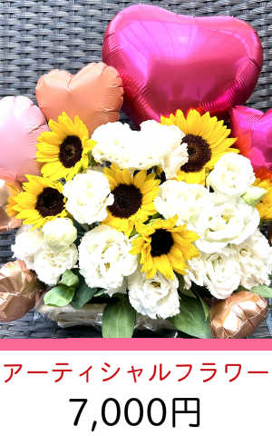 楽屋花　かわいい